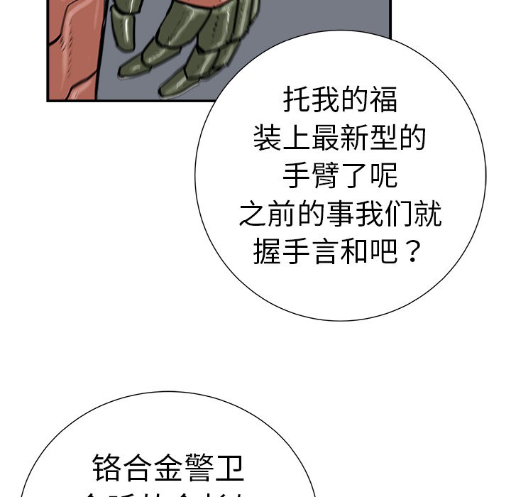 第10話 - 第30张