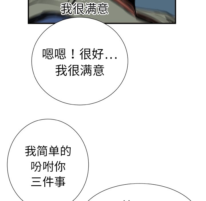 第10話 - 第32张