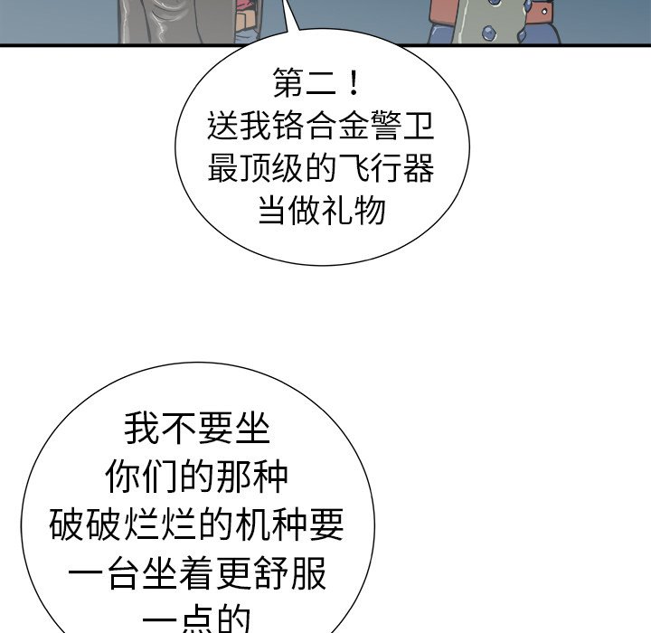第10話 - 第34张