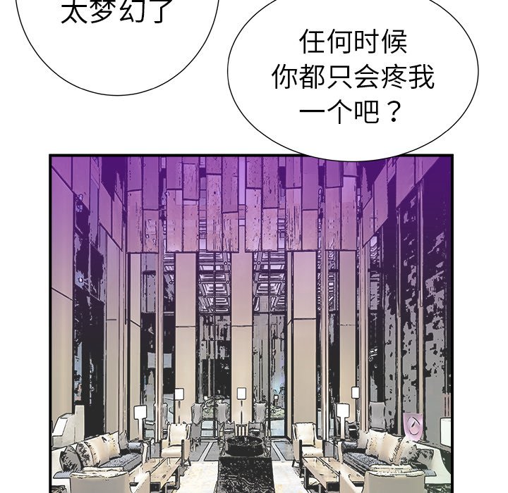 第10話 - 第83张