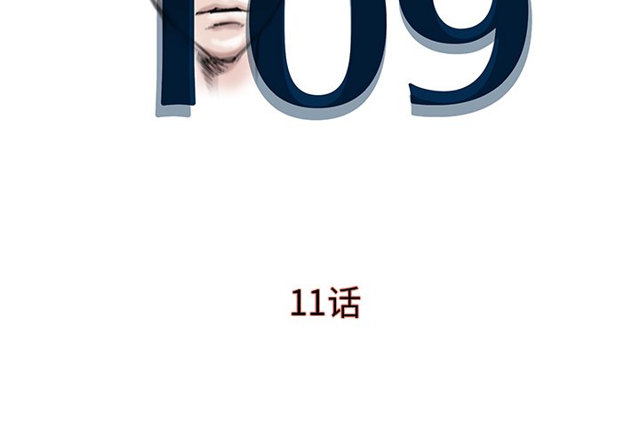 第11話 - 第1张