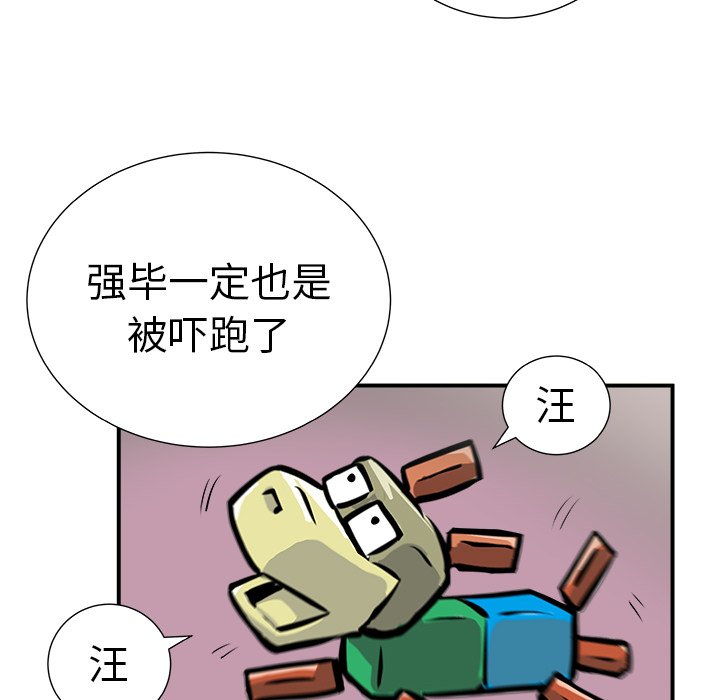 第11話 - 第10张
