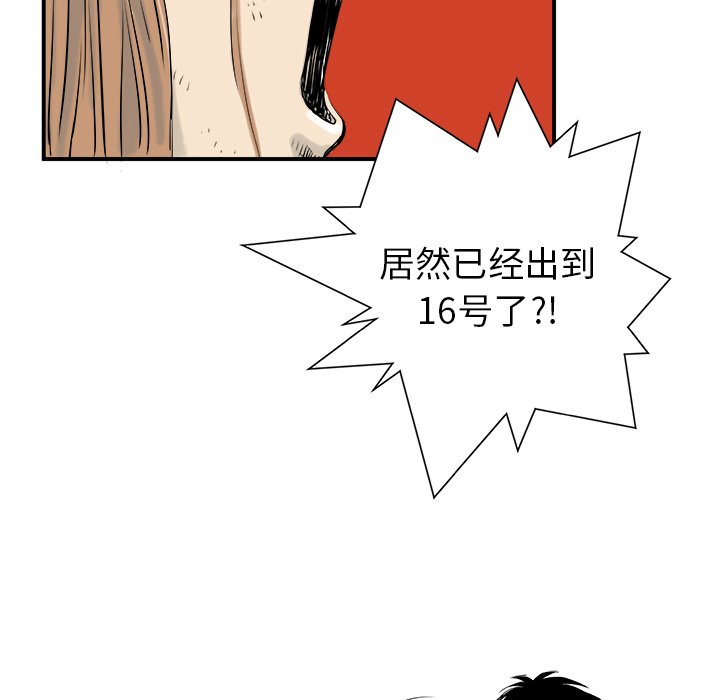 第11話 - 第116张