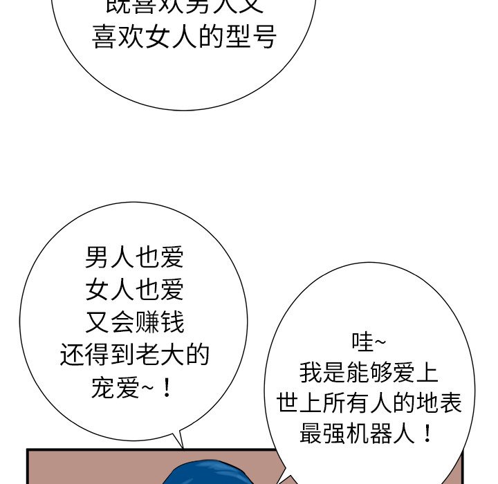 第11話 - 第23张