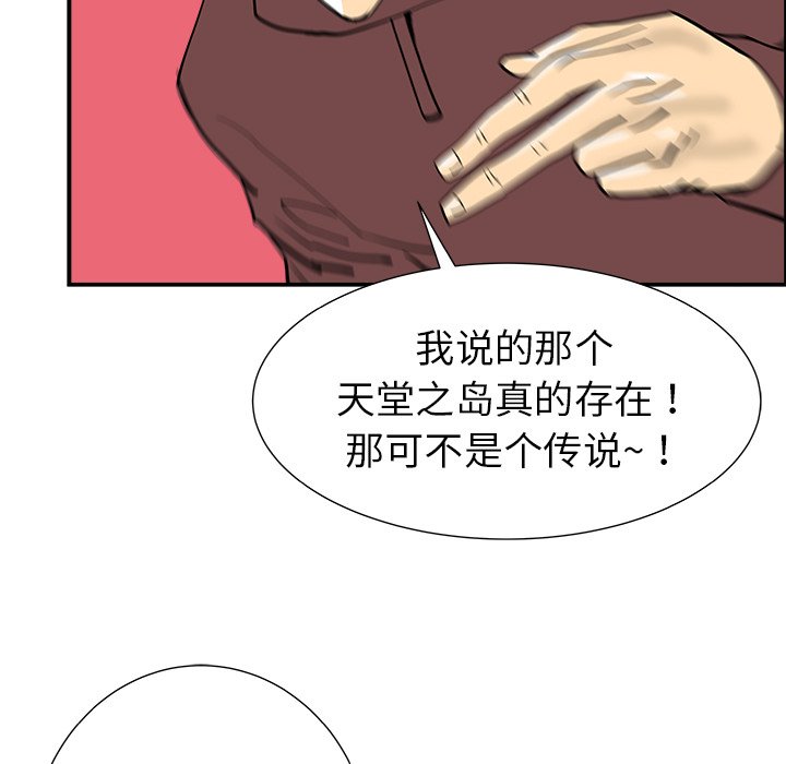 第11話 - 第30张