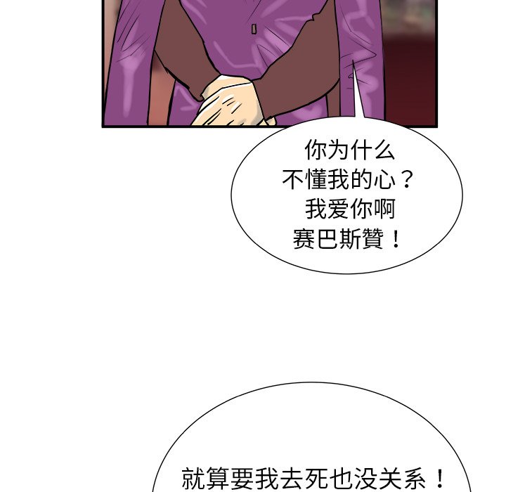 第11話 - 第32张