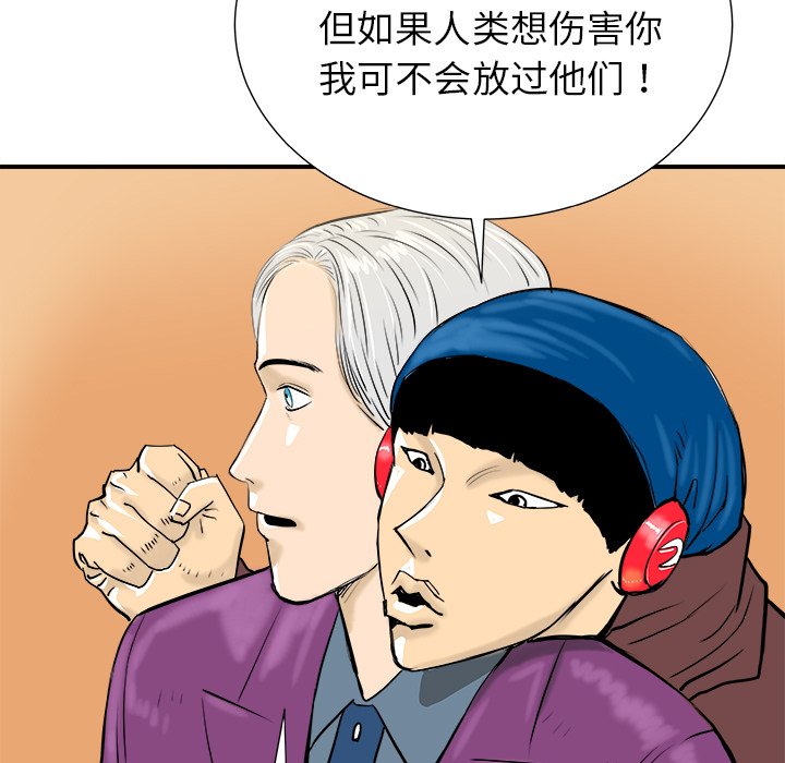 第11話 - 第33张