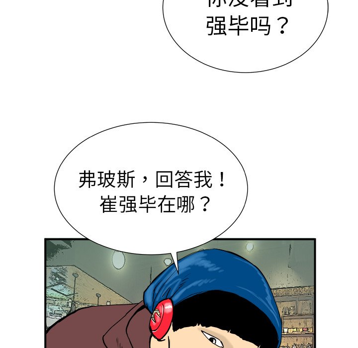 第11話 - 第5张