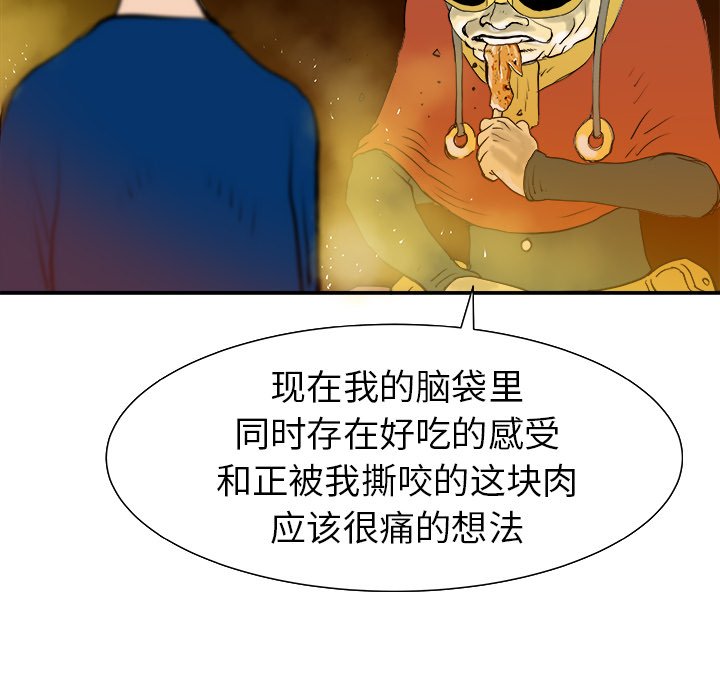 第11話 - 第52张