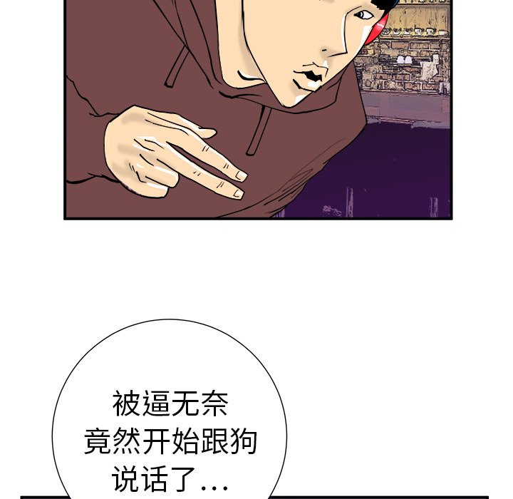 第11話 - 第6张
