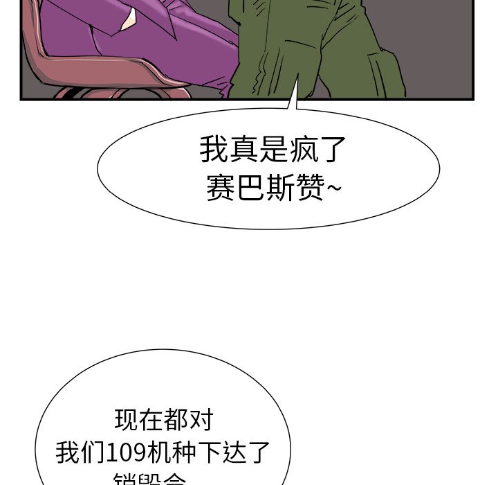 第11話 - 第8张
