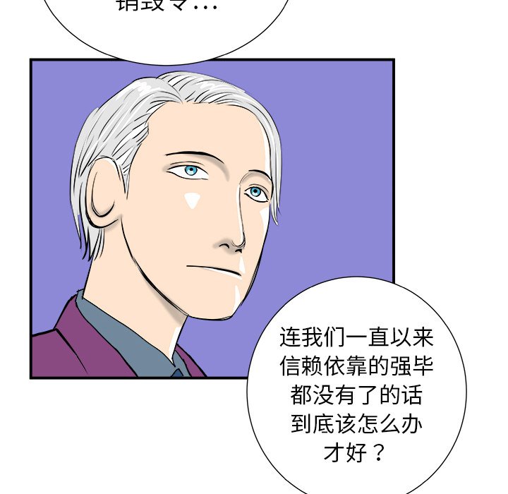 第11話 - 第9张