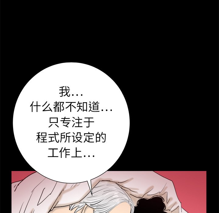 第12話 - 第4张