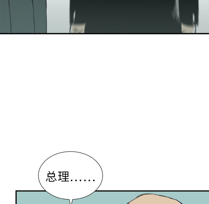 第12話 - 第60张