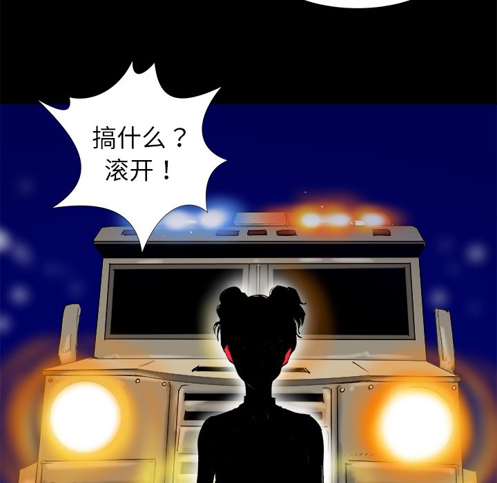 第12話 - 第7张