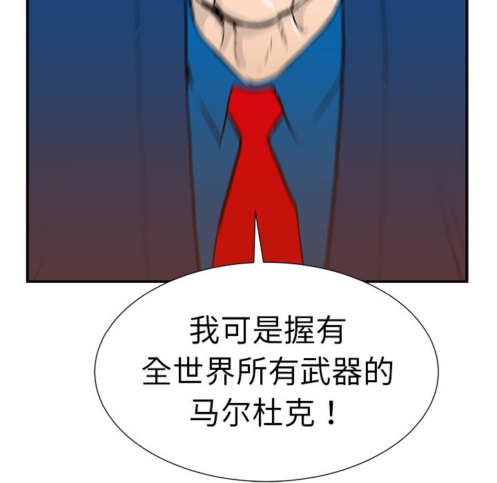 第12話 - 第74张