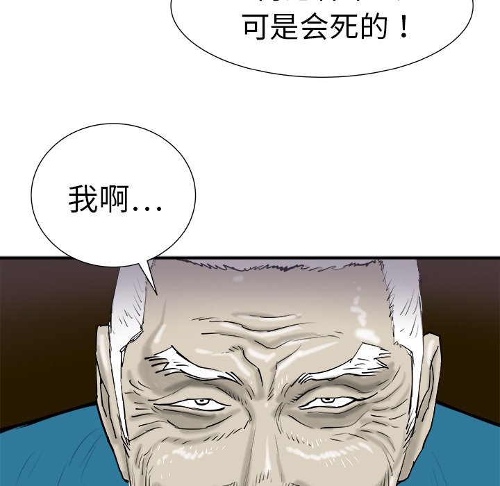 第12話 - 第78张