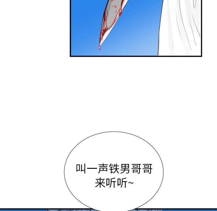 第13話 - 第102张
