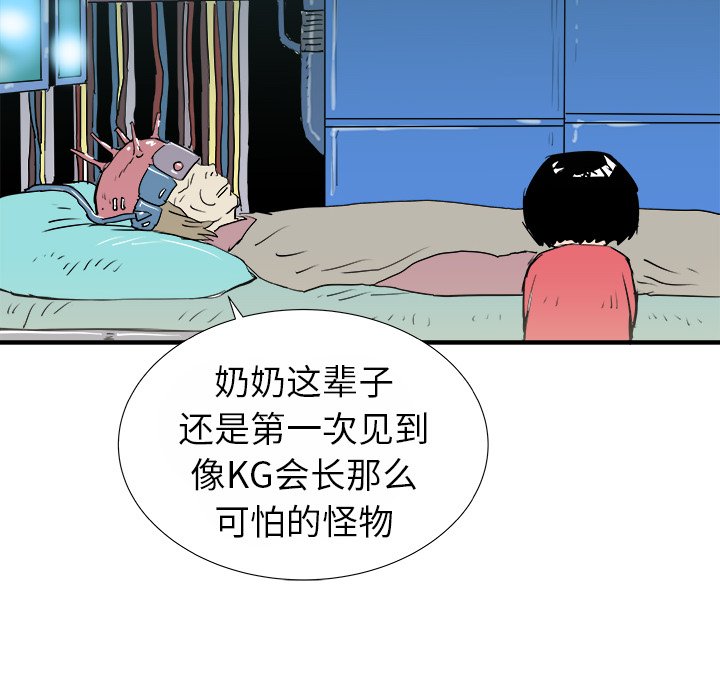 第13話 - 第11张