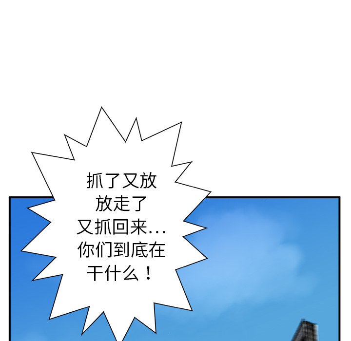 第13話 - 第16张