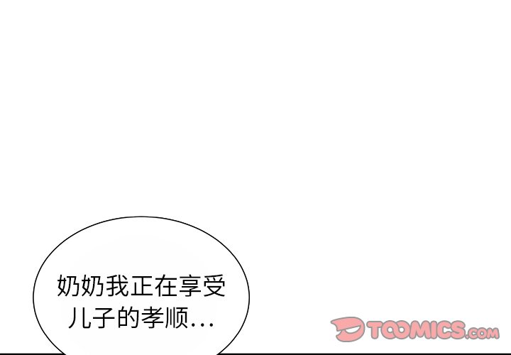 第13話 - 第2张