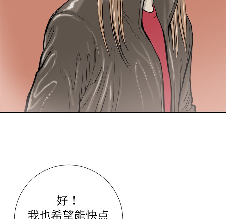 第13話 - 第28张