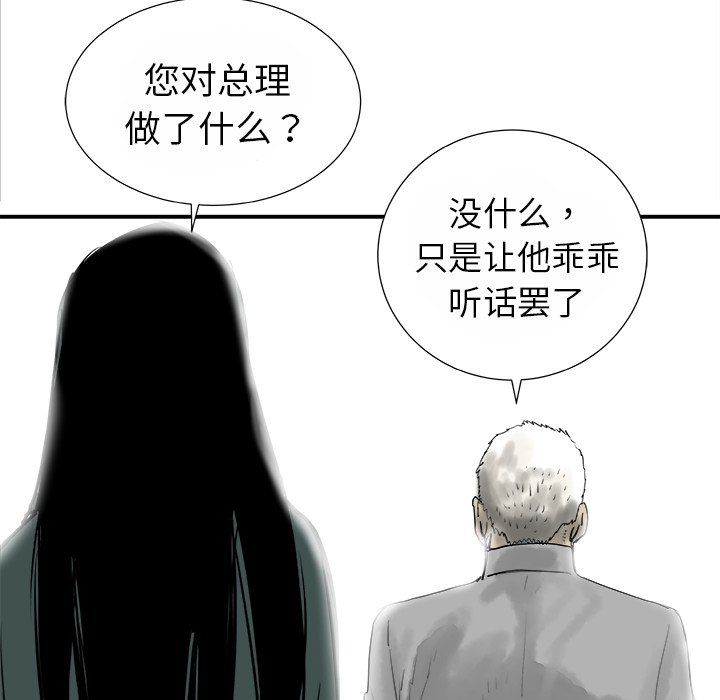 第13話 - 第35张
