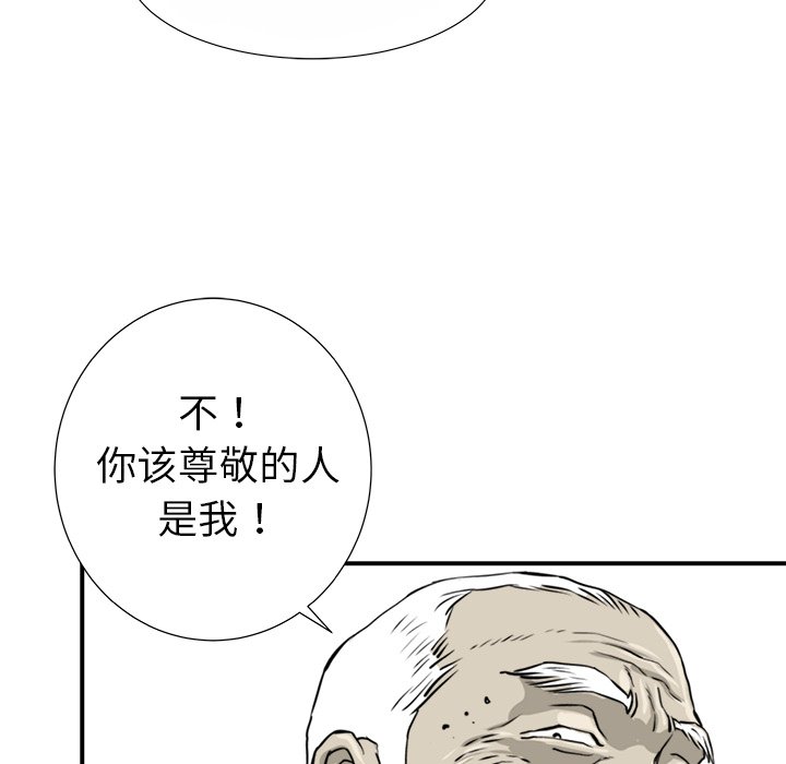 第13話 - 第38张