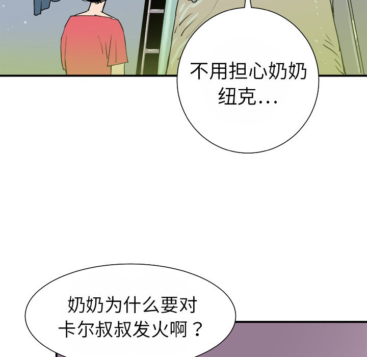 第13話 - 第4张