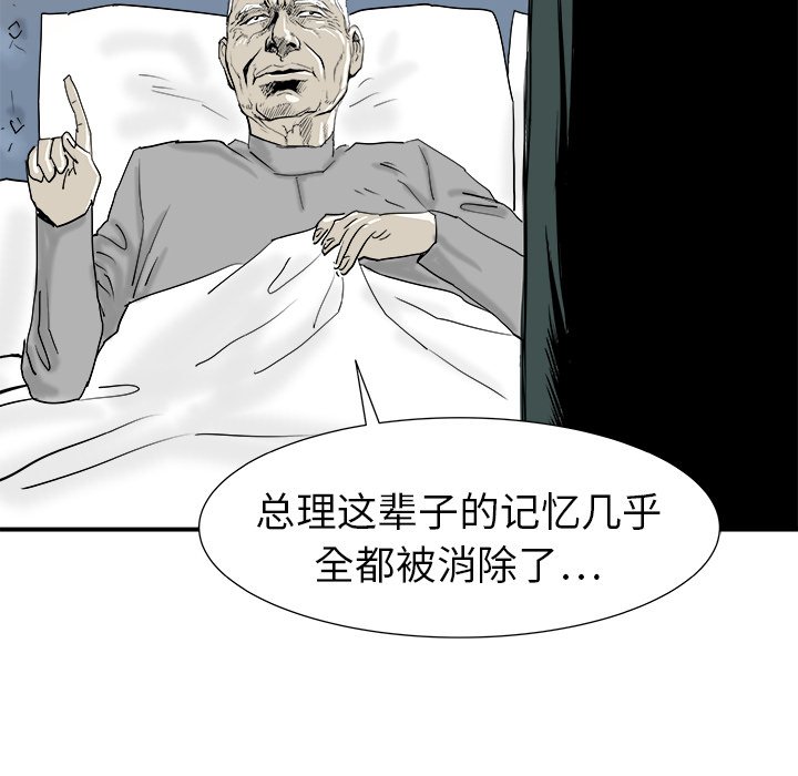 第13話 - 第41张