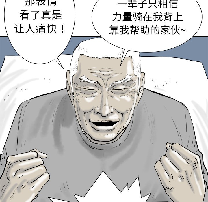 第13話 - 第44张