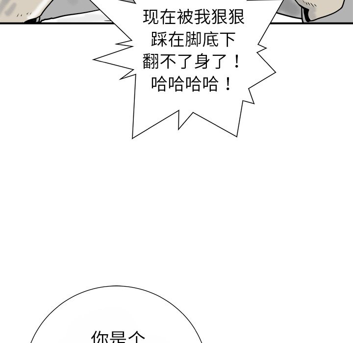 第13話 - 第45张
