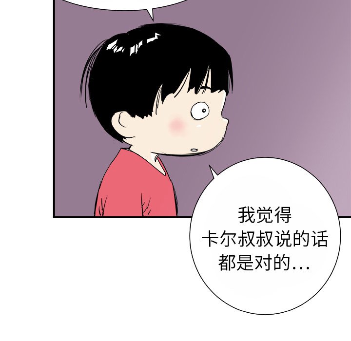第13話 - 第5张