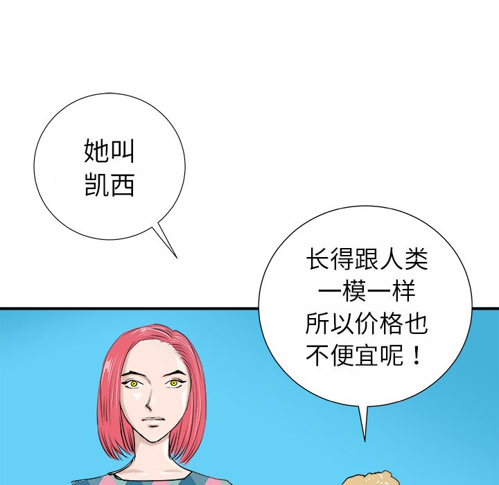 第13話 - 第53张