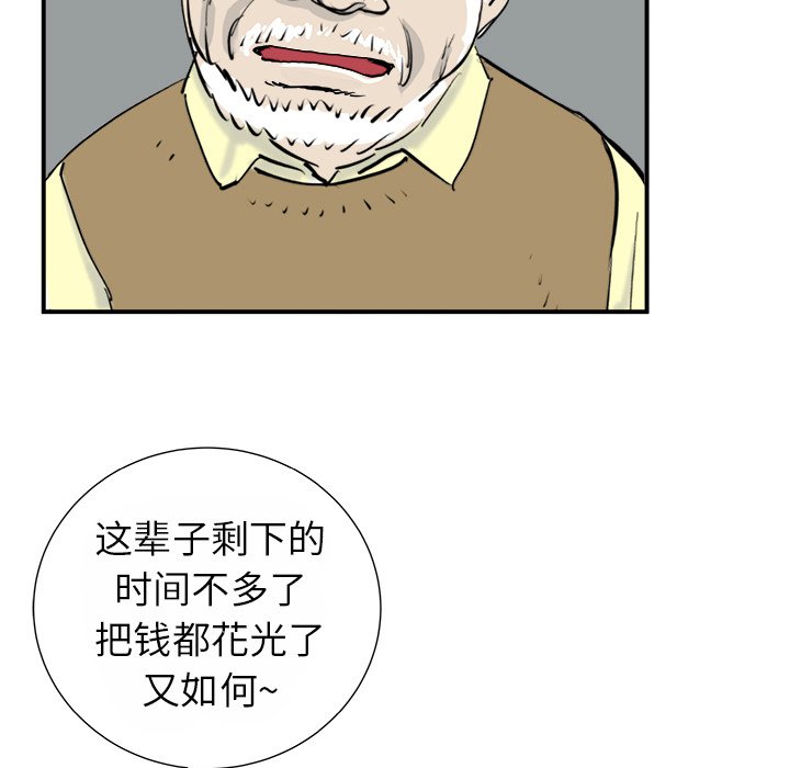 第13話 - 第56张