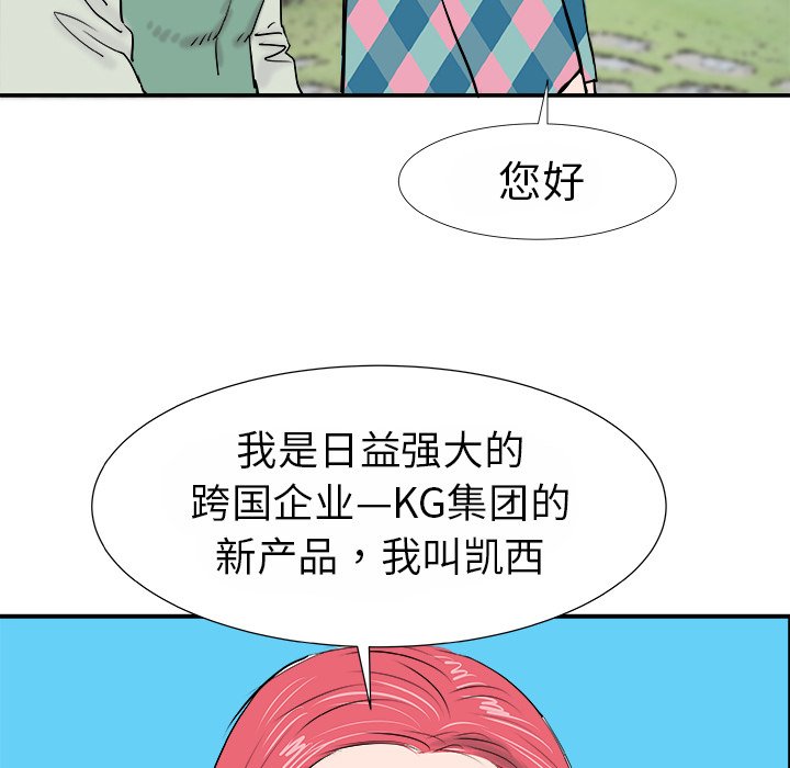 第13話 - 第58张