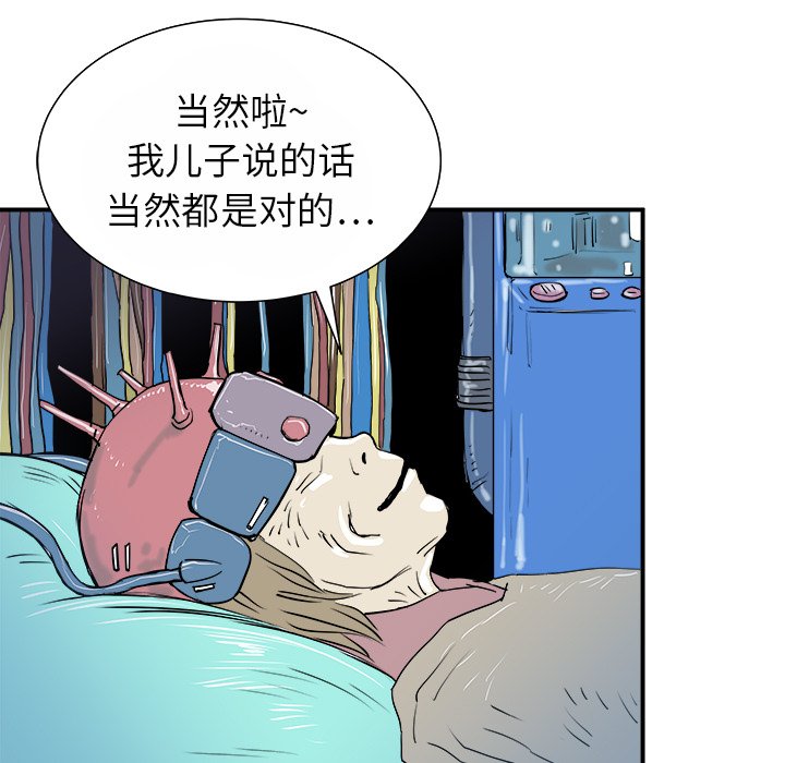 第13話 - 第6张