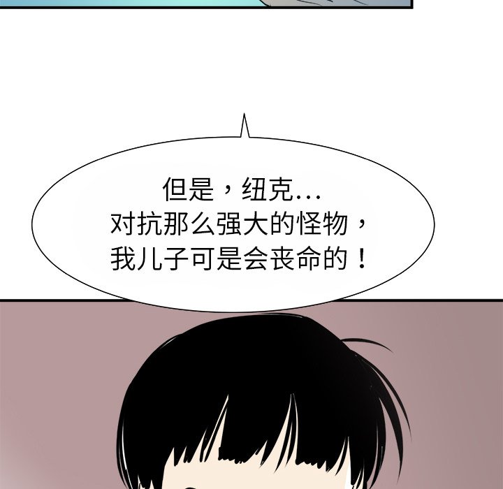 第13話 - 第7张