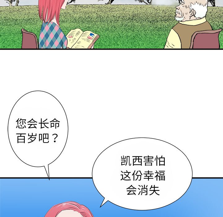 第13話 - 第73张