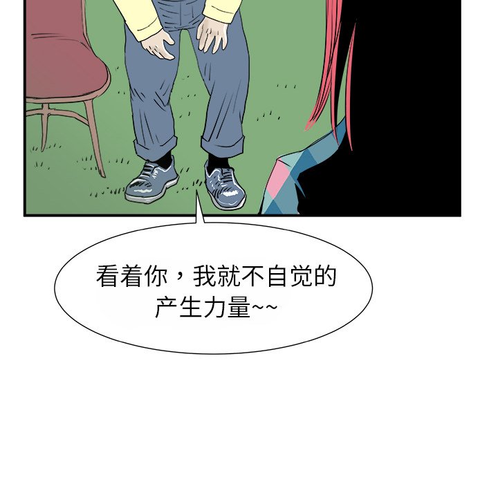 第13話 - 第76张