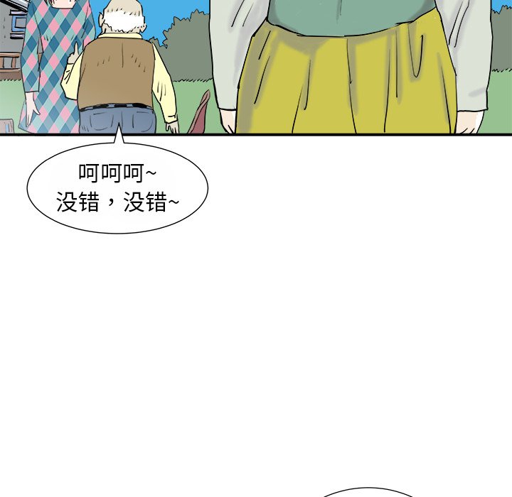 第13話 - 第78张