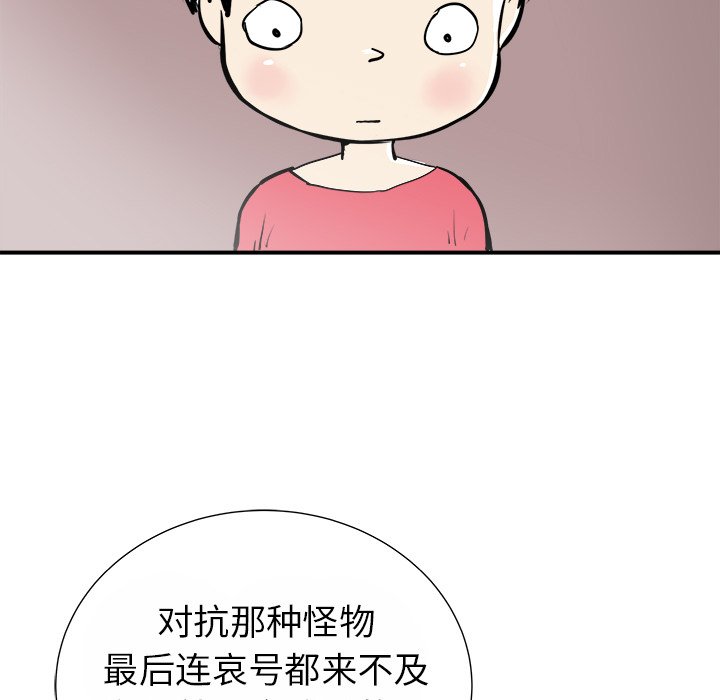第13話 - 第8张