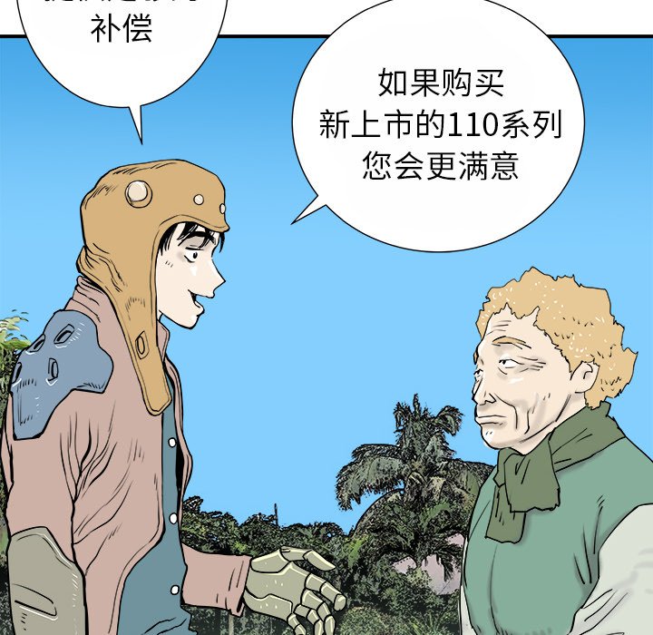 第13話 - 第81张