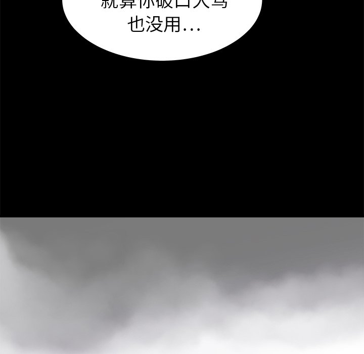 第13話 - 第88张