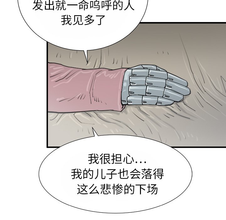 第13話 - 第9张