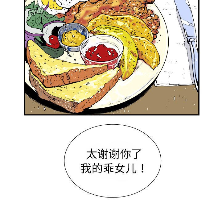 第13話 - 第94张