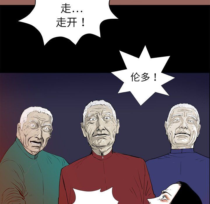 第14話 - 第35张
