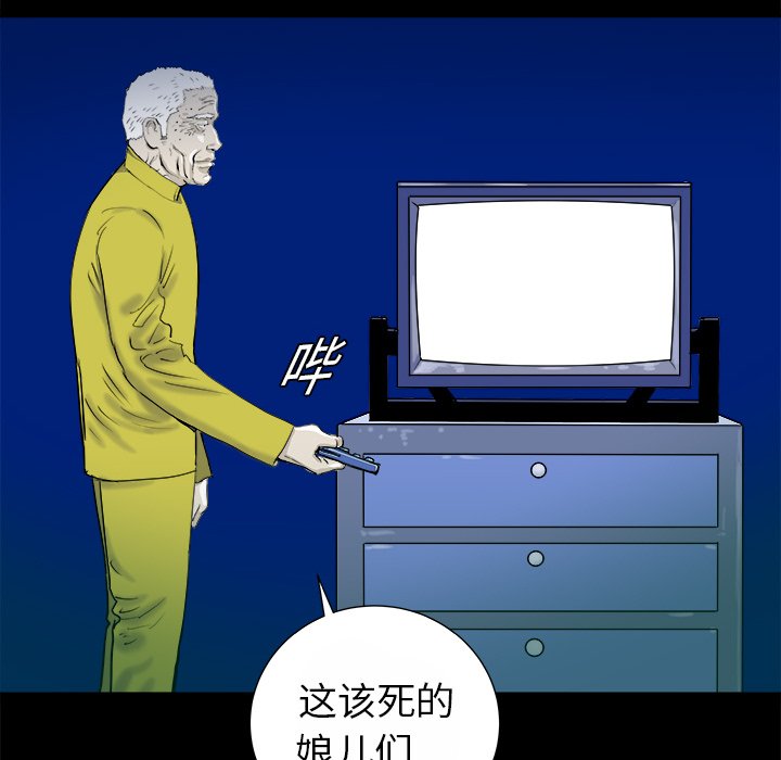 第14話 - 第46张