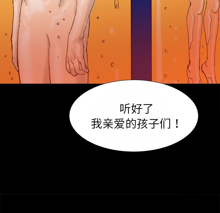 第14話 - 第52张