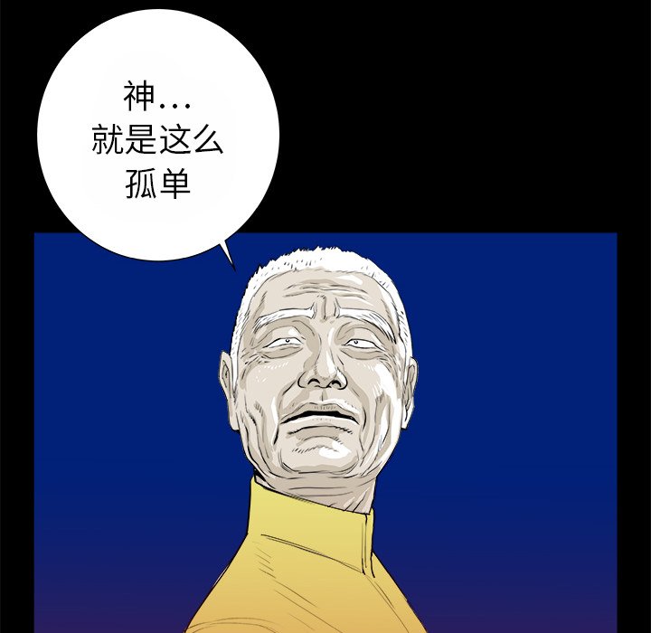 第14話 - 第53张